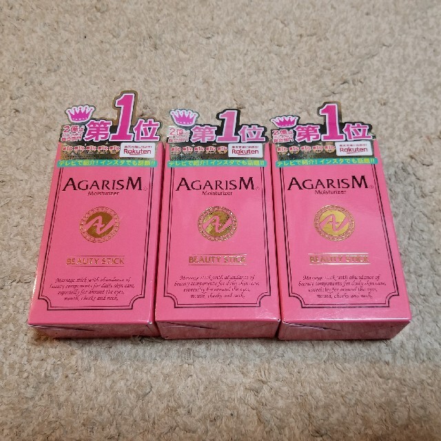 《値下げ》アガリズム　モイスチャライザー20g　3箱 コスメ/美容のスキンケア/基礎化粧品(フェイスクリーム)の商品写真