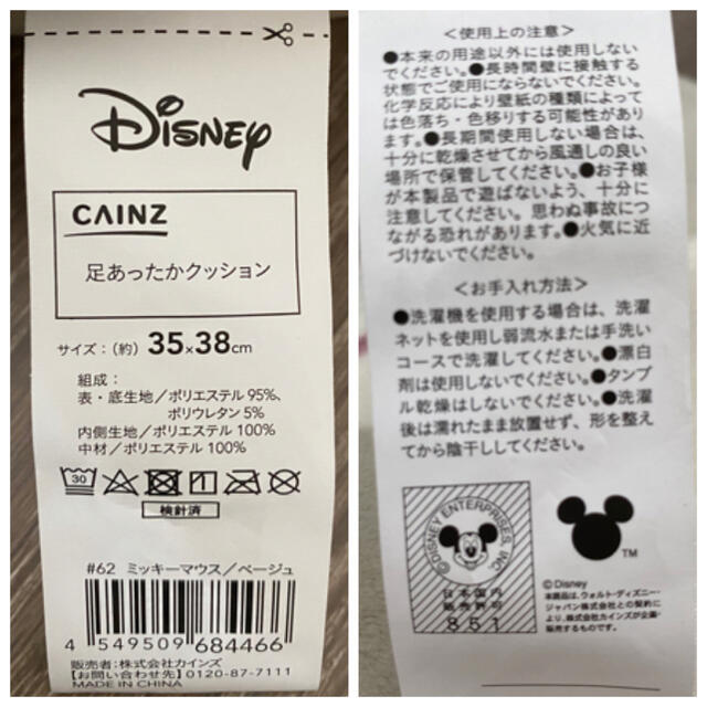 Disney 数量限定 新品未使用 即購入可 カインズcainz 足あったかクッションの通販 By Moka S Shop ディズニーならラクマ