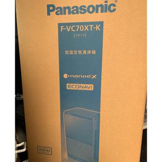 パナソニック(Panasonic)のパナソニック 加湿空気清浄機 　F-VC70XT-Kブラック値下げ！(空気清浄器)