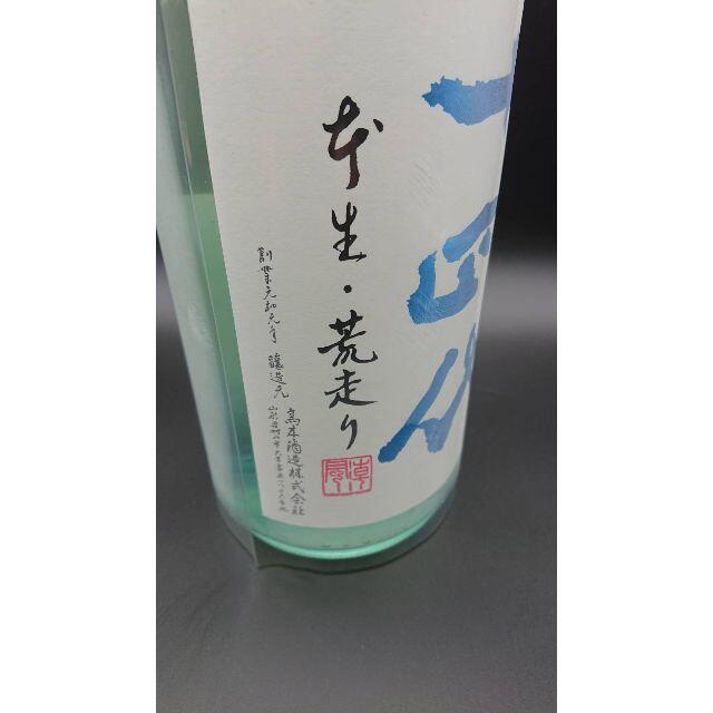 十四代 おりがらみ 荒走り　生酒　1800ml　日本酒 2