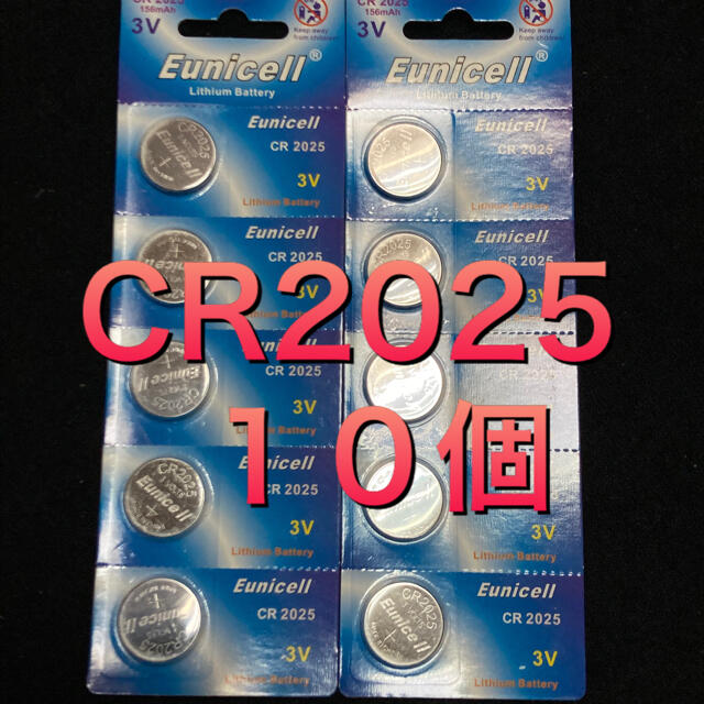 ボタン電池 CR2025 3V 10個入り 売れ筋がひ! ボタン電池 CR2025 3V 10個入り 売れ筋がひ!