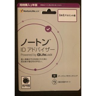 ノートン(Norton)のノートン IDアドバイザー(PC周辺機器)