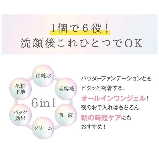 豆乳イソフラボン 薬用とろんと純白ジェル コスメ/美容のスキンケア/基礎化粧品(オールインワン化粧品)の商品写真