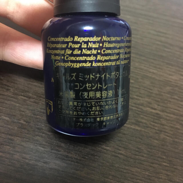 てん様専用　キールズ　ミッドナイトボタニカルコンセントレート　15ml コスメ/美容のスキンケア/基礎化粧品(美容液)の商品写真