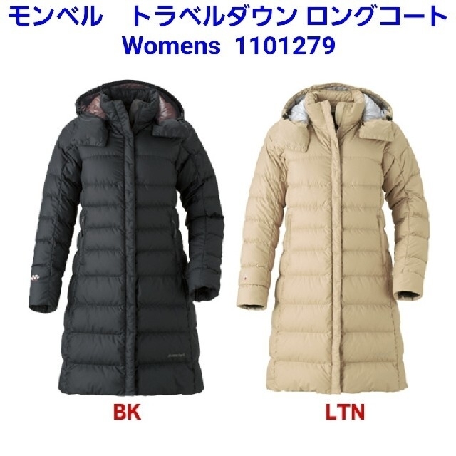 Mont Bell 3月末迄出品 モンベル ダウンロングコートの通販 By Lucy S Shop モンベルならラクマ Mont Bell 3月末迄出品 モンベル ダウンロングコートの通販 By Lucy S Shop モンベルならラクマ