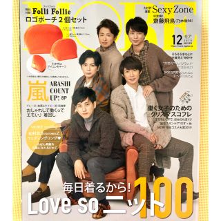 MORE (モア) 2019年 12月号(ファッション)