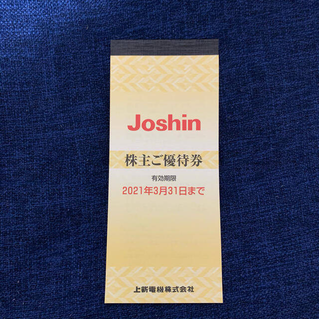 ジョーシン株主優待券5000円分　Joshin 上新電機 チケットの優待券/割引券(ショッピング)の商品写真