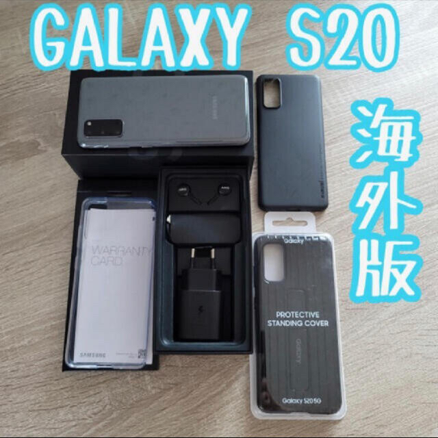 SAMSUNG - 【美品】最新OS Galaxy S20 SIMフリー 海外版 128GB 4G