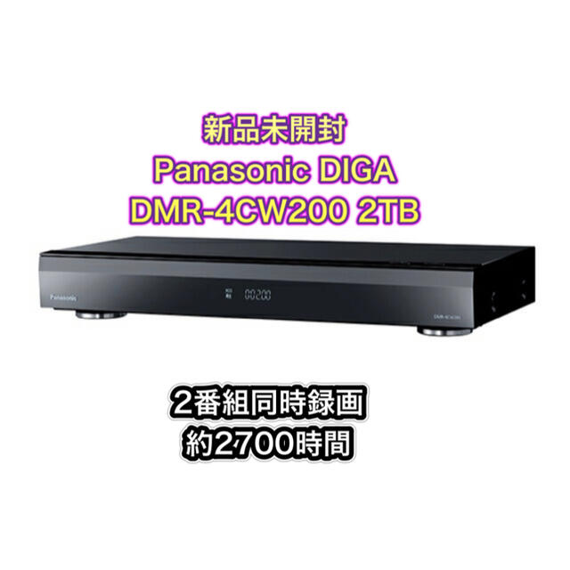 無料配達 Panasonic 2TB 2チューナー ブルーレイレコーダー ブラック DIGA DMR-BW970-K 