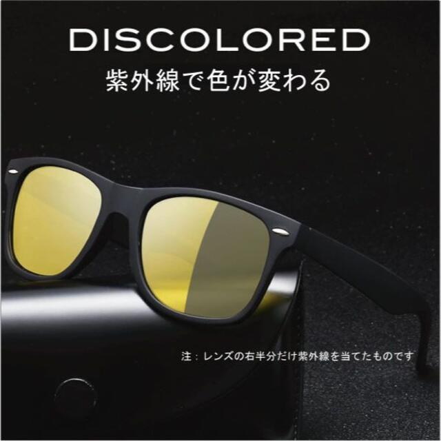 調光 サングラス 紫外線で色が変わる 偏光 ウェリントン 黄色 ゴルフ ドライブの通販 By Terazo ラクマ 調光 サングラス 紫外線で色が変わる 偏光 ウェリントン 黄色 ゴルフ ドライブの通販 By Terazo ラクマ