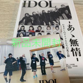 IDOL-あゝ無情- DVD ポストカードセット売り(日本映画)