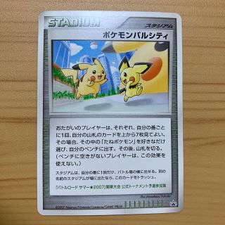 ポケモン - ポケモンパルシティ 関東バージョン ☆ポケモンカードの ...