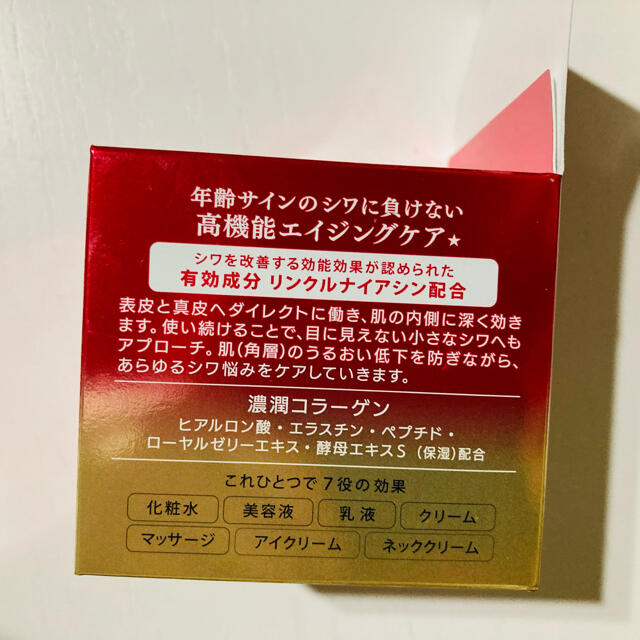 KOSE(コーセー)のリンクルケア モイストジェルクリーム100g コスメ/美容のスキンケア/基礎化粧品(オールインワン化粧品)の商品写真