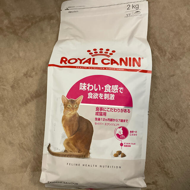 ロイヤルカナン セイバー エクシジェント 味わい・食感で食欲を刺激 ２kg×２