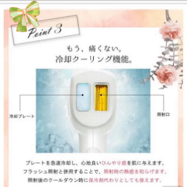 ❤️新品未使用 IPL光脱毛器 冷却機能 家庭用 自宅 サロン フラッシュ ❤️ スマホ/家電/カメラの美容/健康(その他)の商品写真