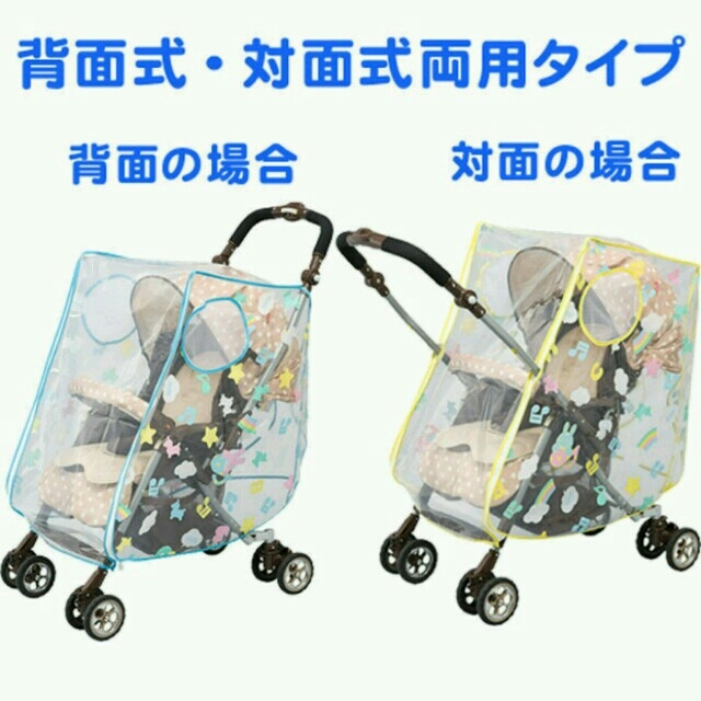 アルソック様専用 ロディ♪ベビーカーレインカバー キッズ/ベビー/マタニティの外出/移動用品(ベビーカー用レインカバー)の商品写真