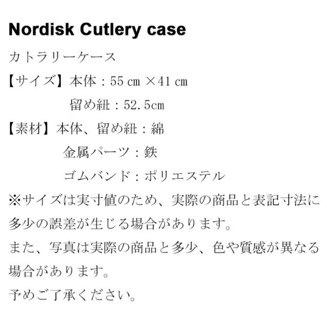 送料無料　ノルディスク　カトラリーケース　tool case 3