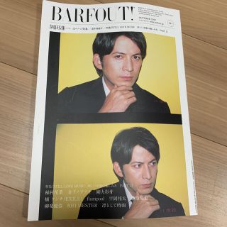 ＢＡＲＦＯＵＴ！ Ｃｕｌｔｕｒｅ　Ｍａｇａｚｉｎｅ　Ｆｒｏｍ　Ｓｈｉ ２４１(アート/エンタメ)