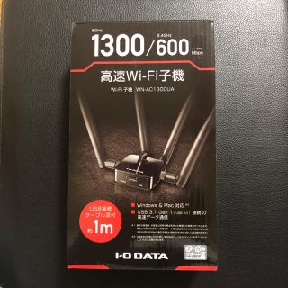 アイオーデータ(IODATA)のWN-AC1300UA 高速WiFi子機　USB3.1接続(PC周辺機器)