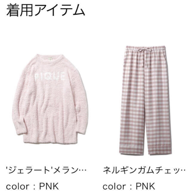 新品♡レア♡ジェラートピケ メランジ プルオーバー&ネルチェックロングパンツ