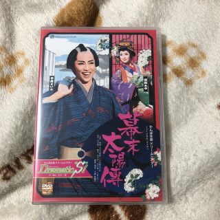 幕末太陽傳、DramticS!  DVD(舞台/ミュージカル)