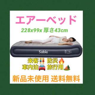 A12 エアーベッド シングルサイズ ピロー内蔵 環状立体構造 耐荷重300kg(シングルベッド)