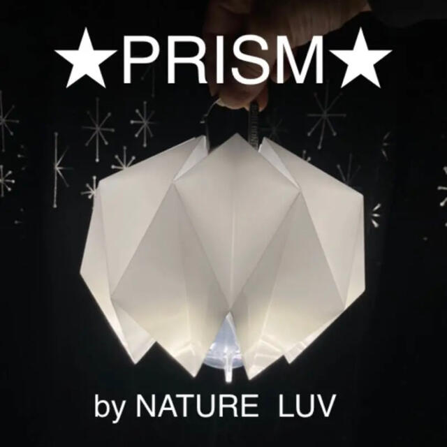 【PRISM】ゴールゼロ　マルチシェード　レッドレンザー　ベアボーンズなどに スポーツ/アウトドアのアウトドア(ライト/ランタン)の商品写真