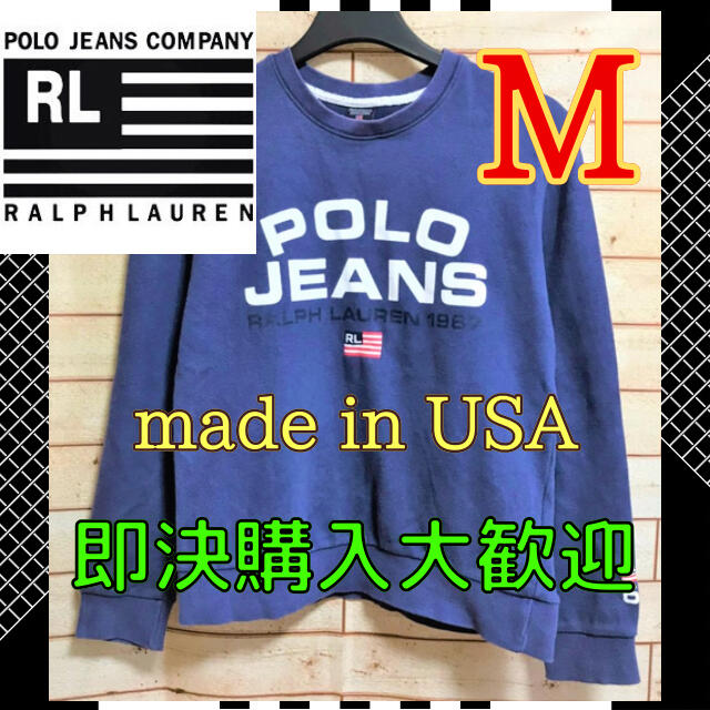 POLO RALPH LAUREN(ポロラルフローレン)のPolo Jeans ポロジーンズ ビッグプリントロゴ スウェット トレーナー メンズのトップス(スウェット)の商品写真