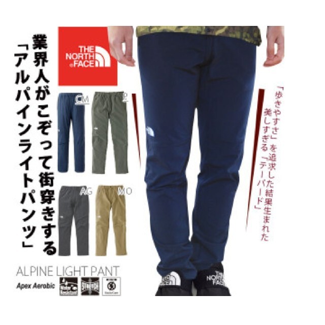 THE NORTH FACE(ザノースフェイス)の新品 Ｓ 黒 North ノースフェイス アルパインライトパンツ ブラック メンズのパンツ(ワークパンツ/カーゴパンツ)の商品写真