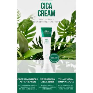 ボウダンショウネンダン(防弾少年団(BTS))の新品未使用⭐️VT CICACREAM(フェイスクリーム)