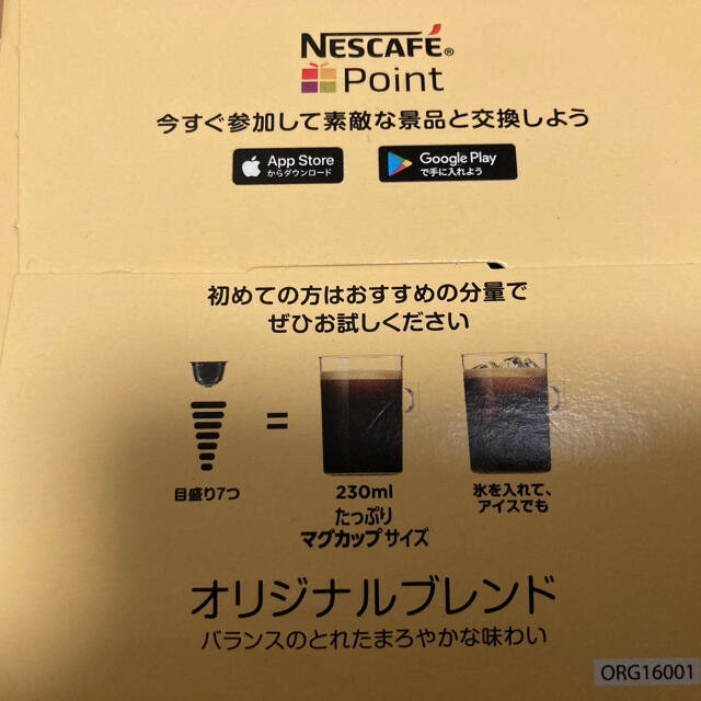 Nestle(ネスレ)のドルチェグスト　カプセル　オリジナルブレンド 食品/飲料/酒の飲料(コーヒー)の商品写真