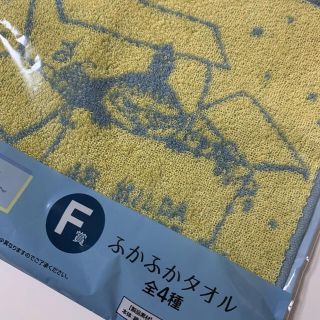 ムーミン一番くじ F賞(タオル)