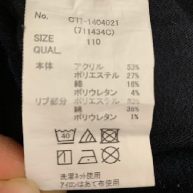 SM2(サマンサモスモス)の【ゆきんこ様専用】110㎝　裏起毛　パンツ　スウェット キッズ/ベビー/マタニティのキッズ服男の子用(90cm~)(パンツ/スパッツ)の商品写真