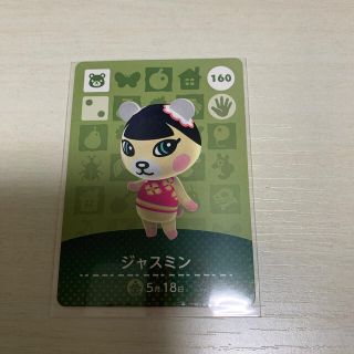 ニンテンドースイッチ(Nintendo Switch)のamiibo card ジャスミン(カード)