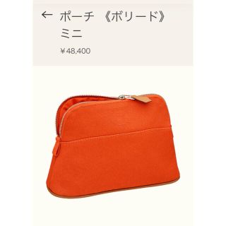 エルメス(Hermes)のエルメス　ポリードポーチ　ミニ(ポーチ)