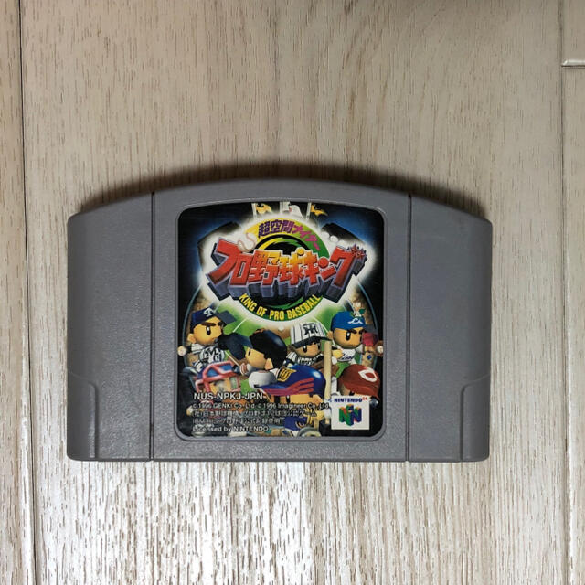 Nintendo 64 任天堂 64 超空間ナイター プロ野球キング の通販 By Miu Shop ニンテンドウ64ならラクマ Nintendo 64 任天堂 64 超空間ナイター プロ野球キング の通販 By Miu Shop ニンテンドウ64ならラクマ