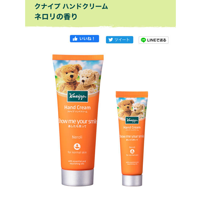 Kneipp(クナイプ)のkneipp クナイプ　ハンドクリーム　75ml コスメ/美容のボディケア(ハンドクリーム)の商品写真