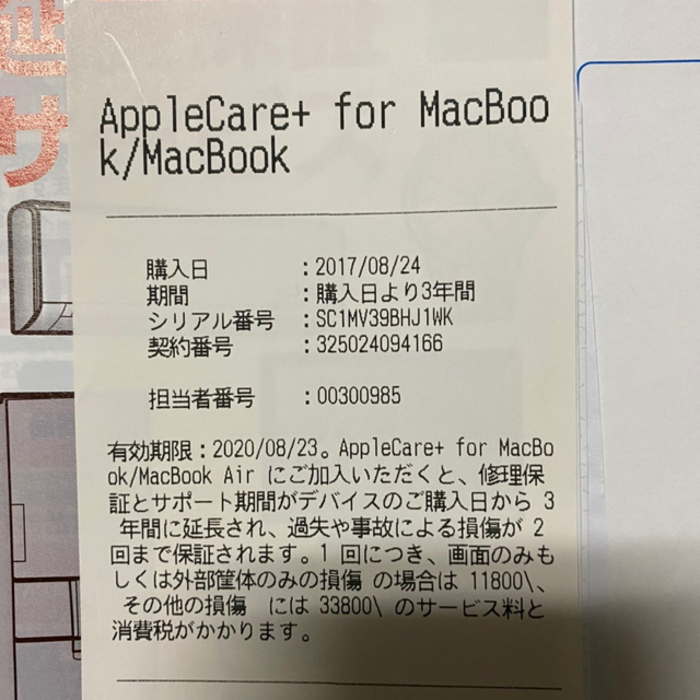 【超美品】Macbook Air 2017【13inch／128GB】 3