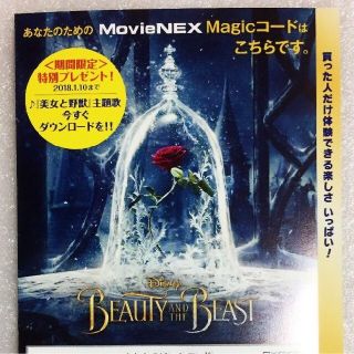 美女と野獣 Dvd ブルーレイの通販 100点以上 美女と野獣のエンタメ ホビーを買うならラクマ