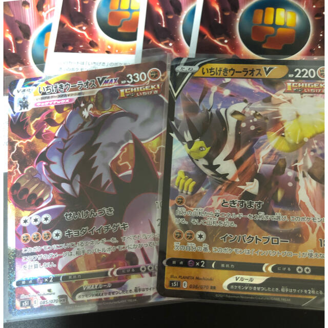 ポケモン - ポケモンカード　いちげきウーラオスV MAX HR