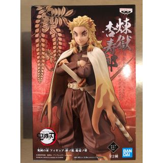 バンプレスト(BANPRESTO)の鬼滅の刃　煉獄杏寿郎　絆ノ装　拾壱ノ型　フィギュア　セピア カラー(アニメ/ゲーム)