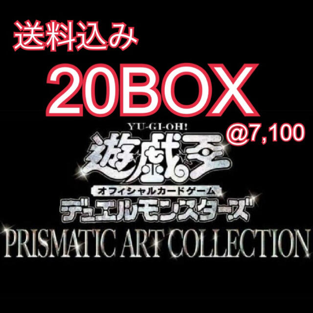遊戯王 - 20box 遊戯王 PRISMATIC ART COLLECTION