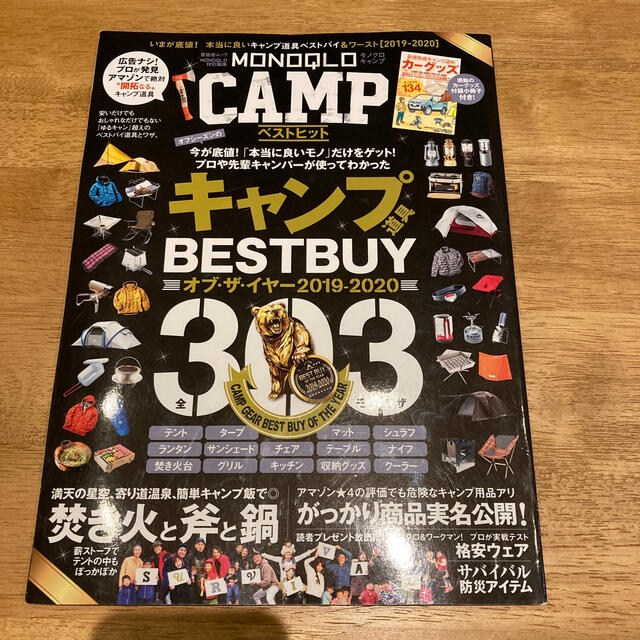 Snow Peak(スノーピーク)のモノクロ　キャンプ　雑誌 エンタメ/ホビーの本(趣味/スポーツ/実用)の商品写真