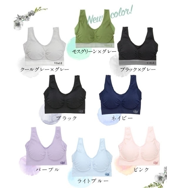 にゃん♡様専用VIAGE ナイトブラ S/M モスグリーン×グレー  レディースの下着/アンダーウェア(ブラ)の商品写真