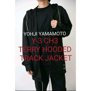 ヨウジヤマモト(Yohji Yamamoto)のY-3 CH3 TERRY HOODED TRACK JACKET 新品(パーカー)