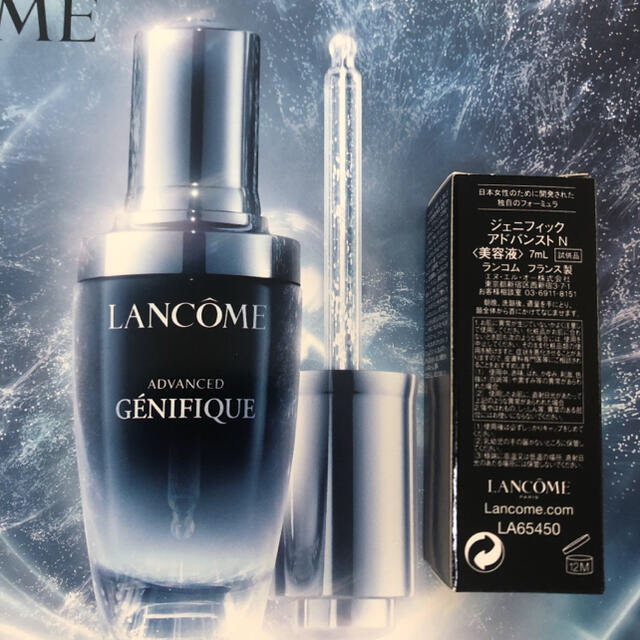 LANCOMEランコム ジェニフィックアドバンストN日本処方美容液 - 基礎化粧品