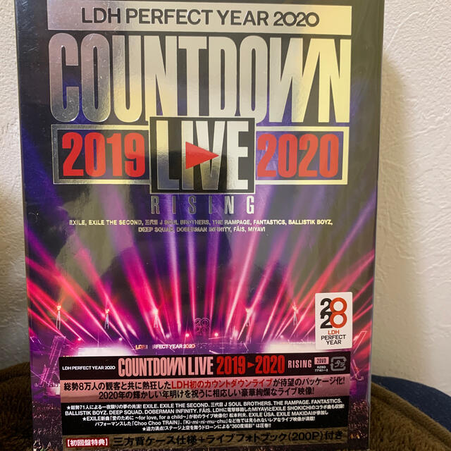 LDH　PERFECT　YEAR　2020　COUNTDOWN　LIVE　201