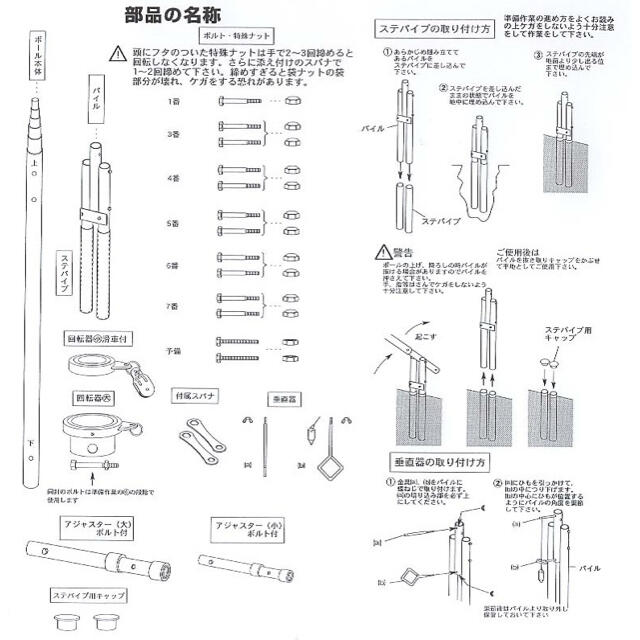 わけあり並の激安価格☆ □半額以下□新品♪強力鯉のぼりパワーポール
