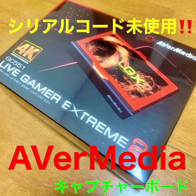 ‼️新品・未開封 AVerMedia Live Gamer GC550 PLUS