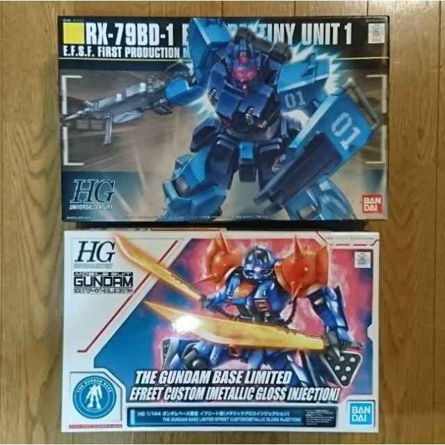 HG ガンプラ2点セット